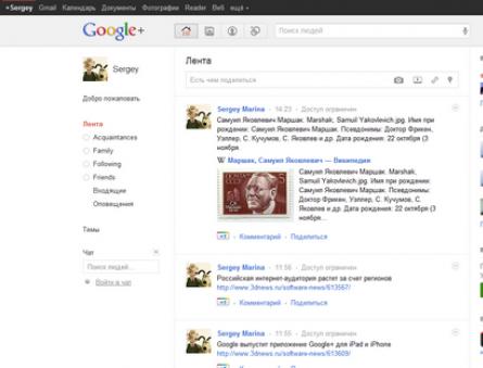 Социальная сеть Google+: плюс один в пользу Google