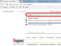 Инструкция: Как удалить историю в Яндекс браузере Как очистить историю посещений страниц
