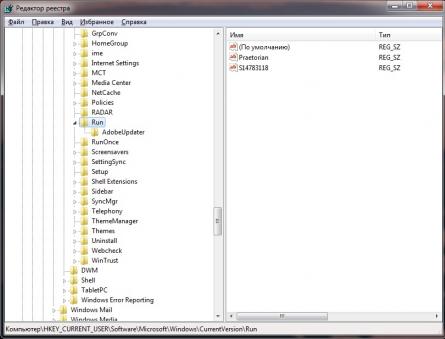 Автозагрузка программ в Windows 7/10