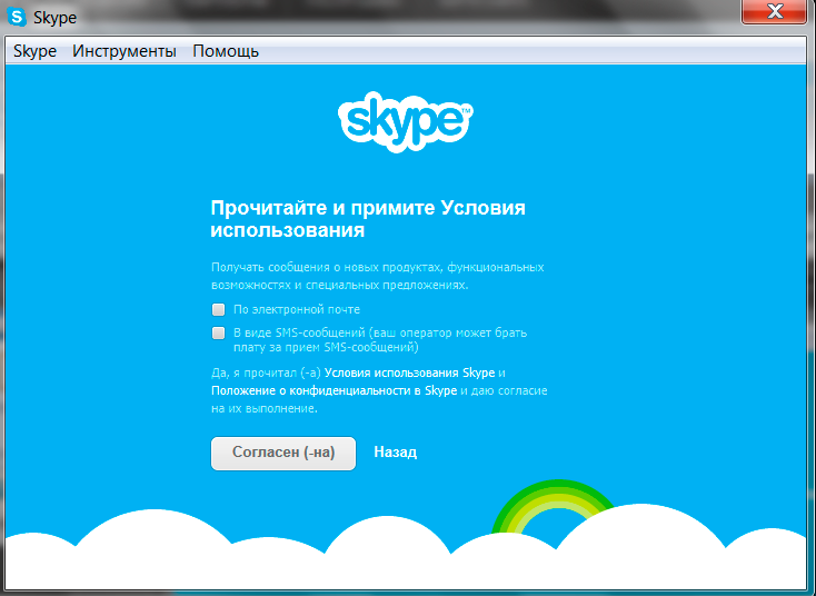Установить бесплатную версию скайп. Загрузка скайпа. Ноутбук скайп. Установка скайпа. Установление скайпа на ноутбук.