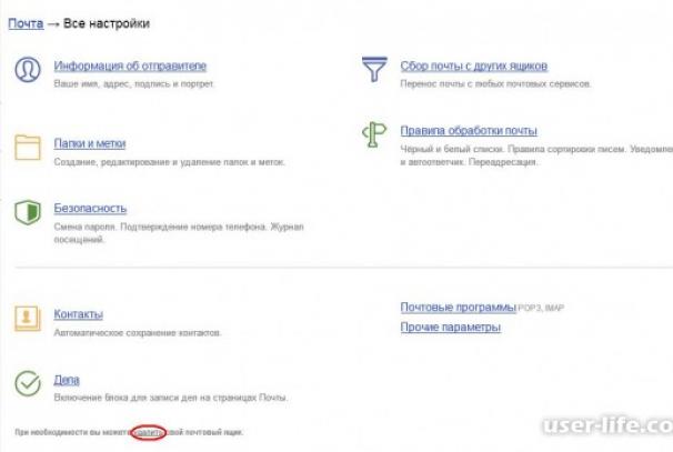 Kako trajno izbrisati poštu na Yandexu (Yandex).