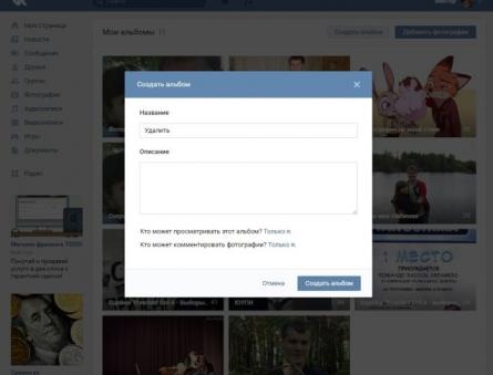 Jak usunąć wszystkie zapisane zdjęcia VKontakte jednocześnie?