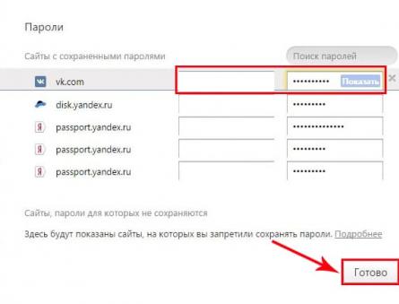 Proces usuwania zapisanych haseł z przeglądarki Yandex