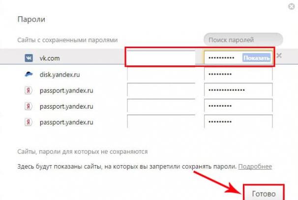 Postopek odstranjevanja shranjenih gesel iz brskalnika Yandex